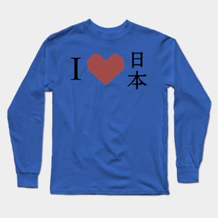 heart origami 2 Long Sleeve T-Shirt